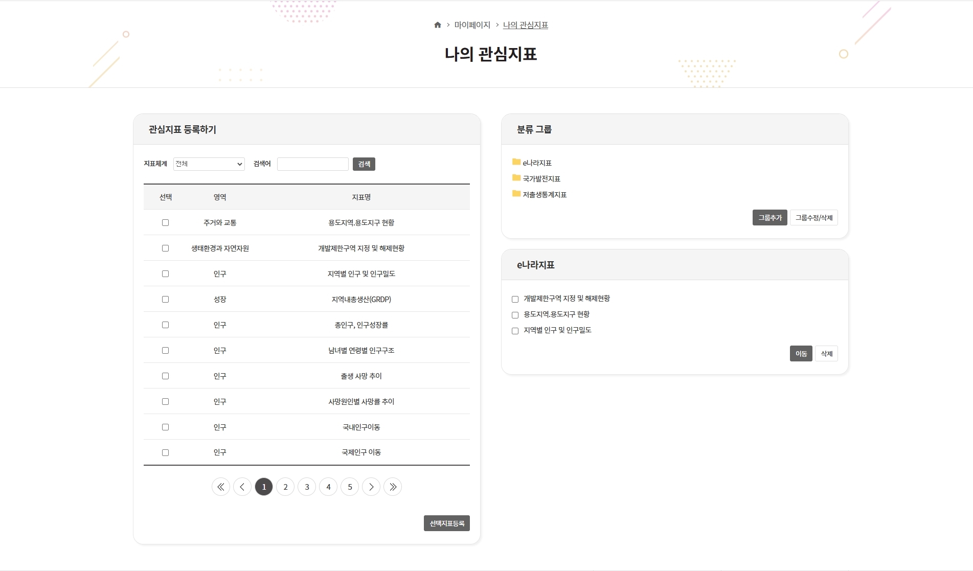 마이페이지