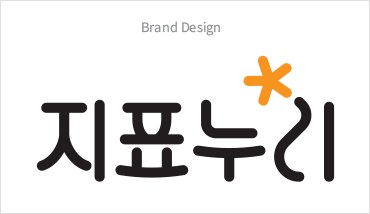 Brand Design