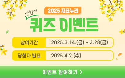 2025년 상반기 3월 통계청 지표누리 퀴즈이벤트